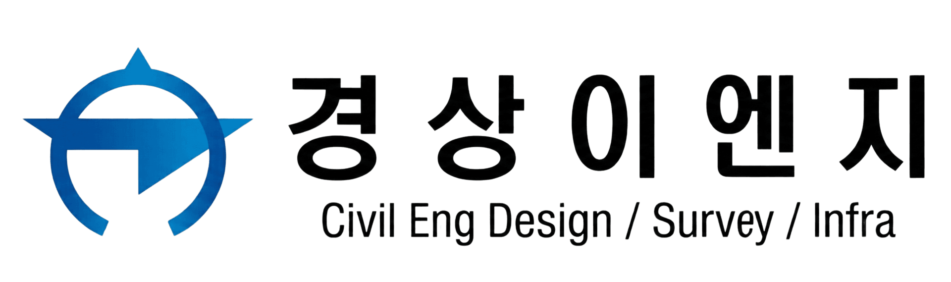 건축·경관 프로젝트 협력 파트너사 로고 4